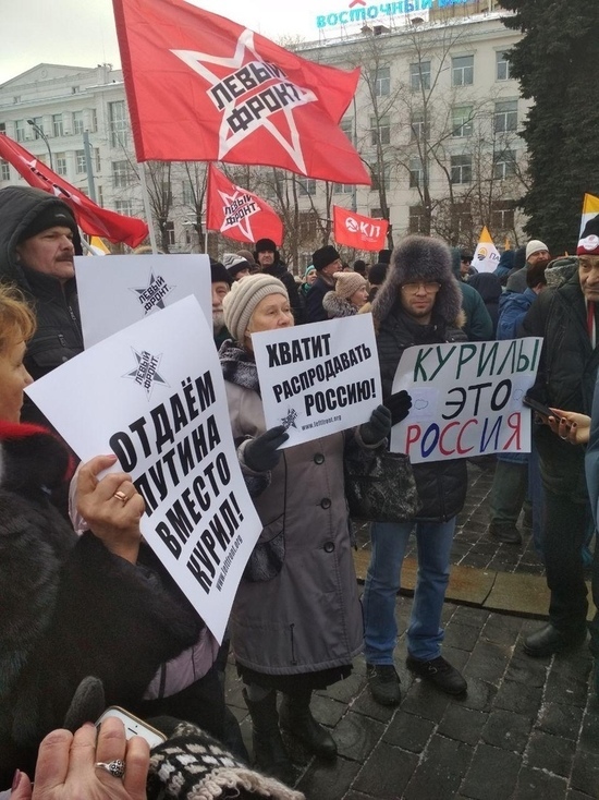 В Москве прошел митинг против передачи Курильских островов Японии В Москве прошел митинг против передачи Курильских островов Японии