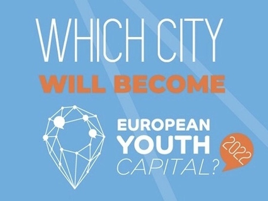 Ульяновск может стать Европейской молодежной столицей