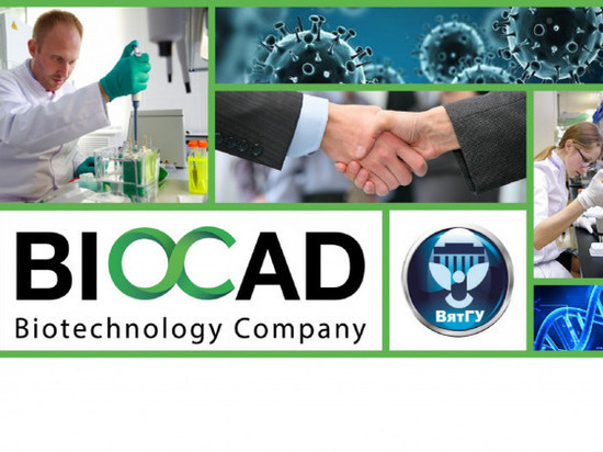 ВятГУ подписал соглашение о сотрудничестве с BIOCAD