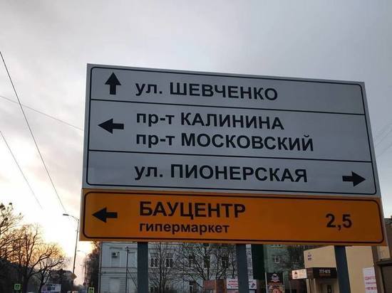 Фирма экс-мэра Калининграда опять появилась на дорожных указателях