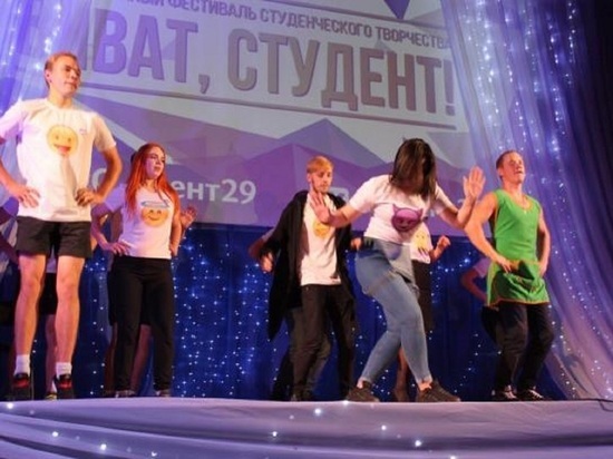 В Татьянин день в Архангельске торжественно закроют фестиваль «Виват, студент!»
