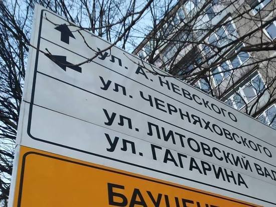 Мэр Калининграда не смог объяснить повторного появления дорожных указателей фирмы Ярошука