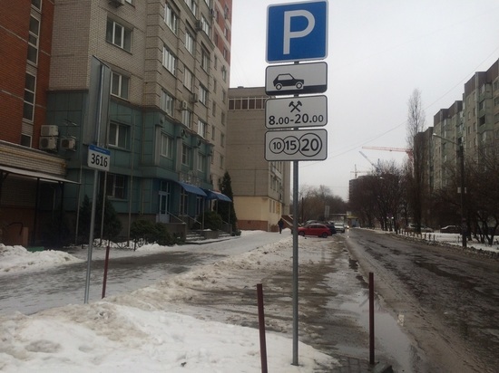 Воронежские платные парковки оснастили новыми знаками