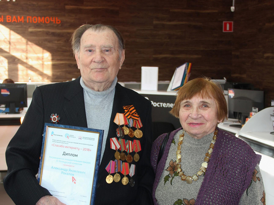 95-летний пользователь Интернета из Новороссийска  получил приз всероссийского конкурса