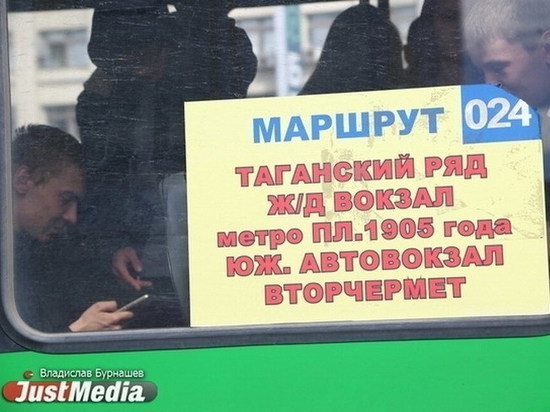 В Екатеринбурге собираются подписи за восстановление автобуса 024