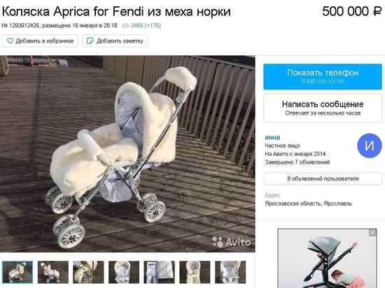 Коляска по цене автомобиля: в Ярославле продают детскую коляску за 500 тысяч