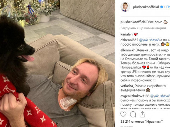 Плющенко пригрозил вернуться в большой спорт