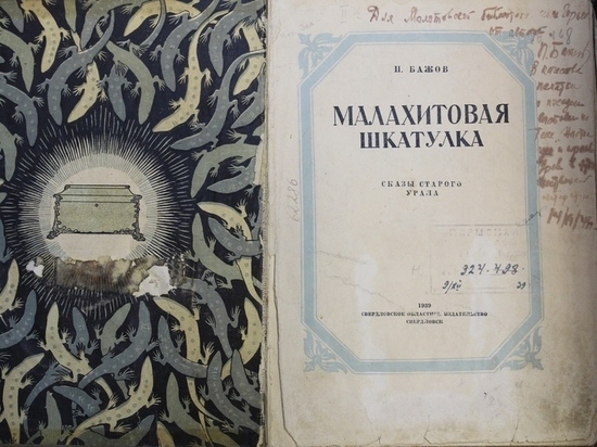 В «Горьковке» открылась выставка «Малахитовая шкатулка»