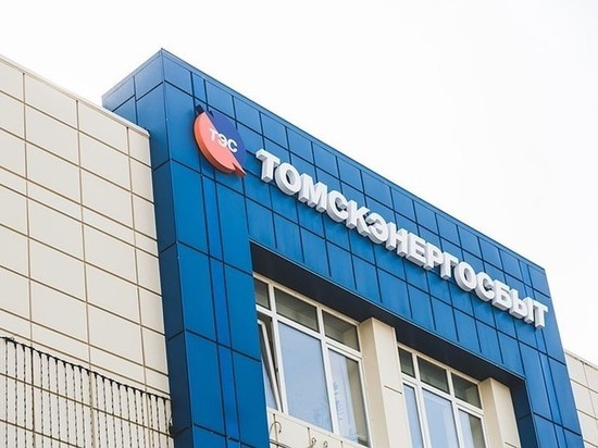 Жителя Моряковки приговорили к 300 часам исправительных работ за угрозы сотрудникам «Томскэнергосбыта»