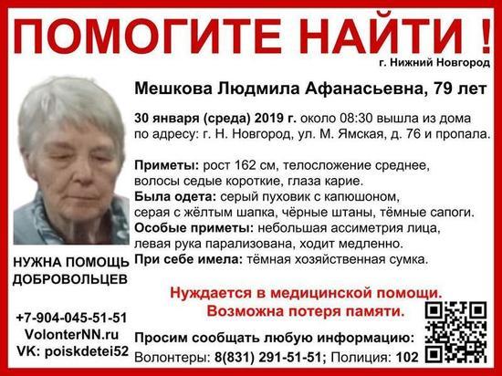 79-летняя Людмила Мешкова пропала в Нижнем Новгороде