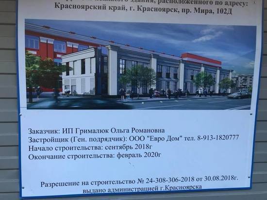 Депутат Госдумы отправил запрос в прокуратуру по поводу строительства на месте «Кантри»