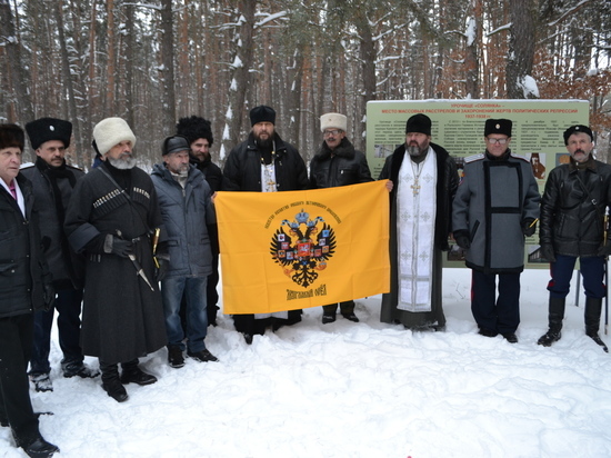 В Курске вспомнили жертв геноцида казачества