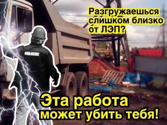 «Кировэнерго» призывает водителей быть предельно осторожными