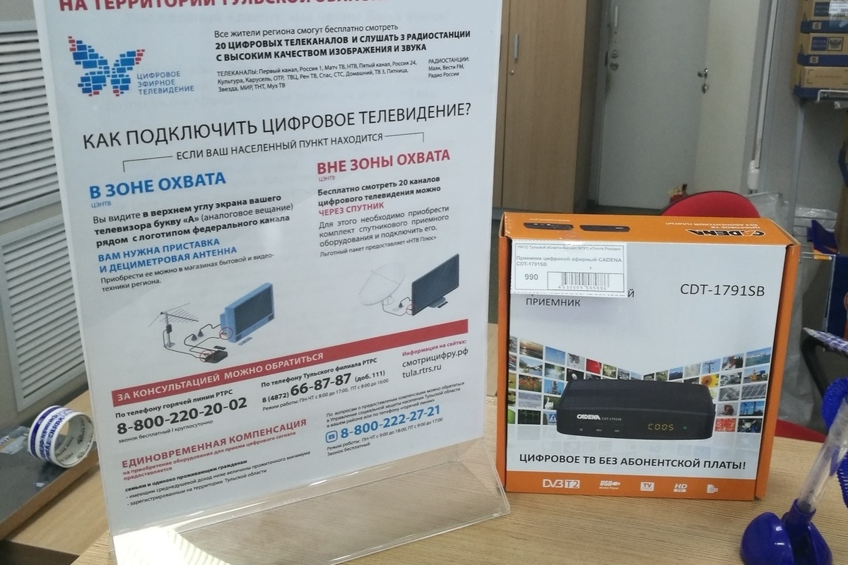 тульское цифровое тв. вышки цифрового телевидения в рязанской области на карте 2022.