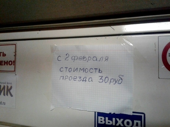 В Хабаровске повысилась стоимость проезда в общественном транспорте