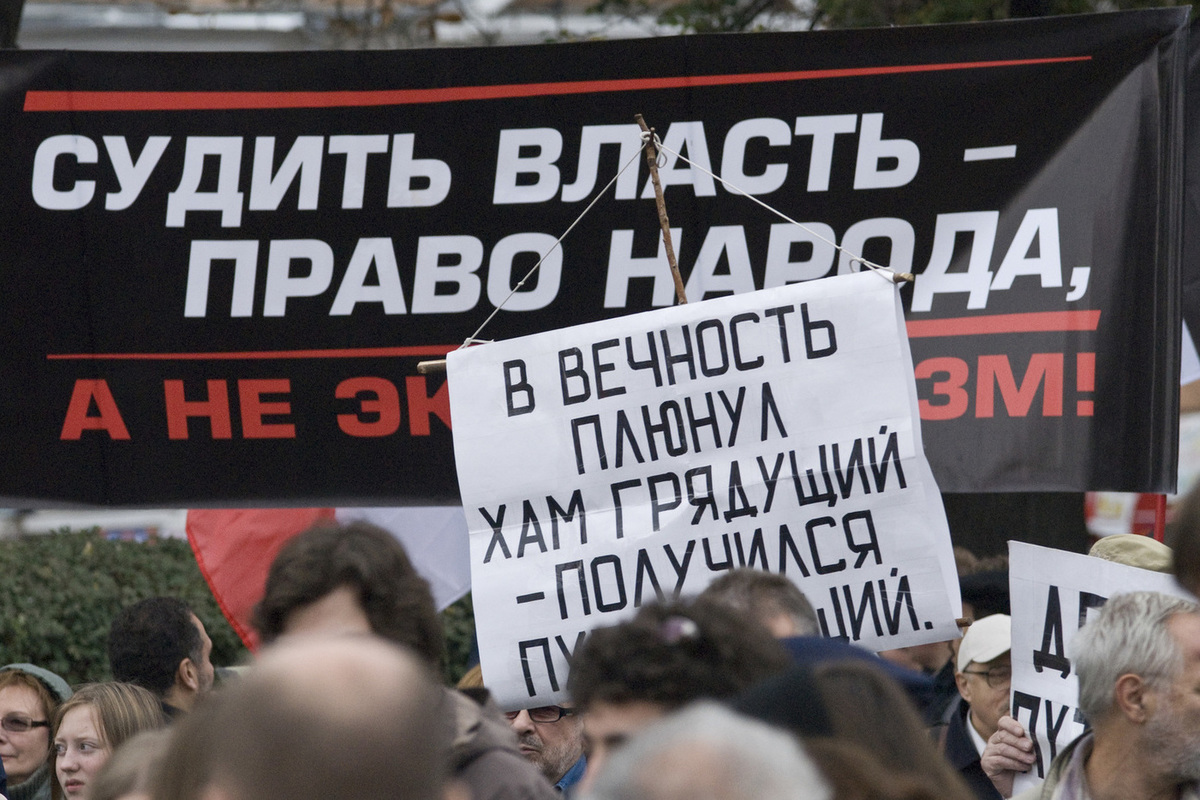 Власть не судима. Власть не судима