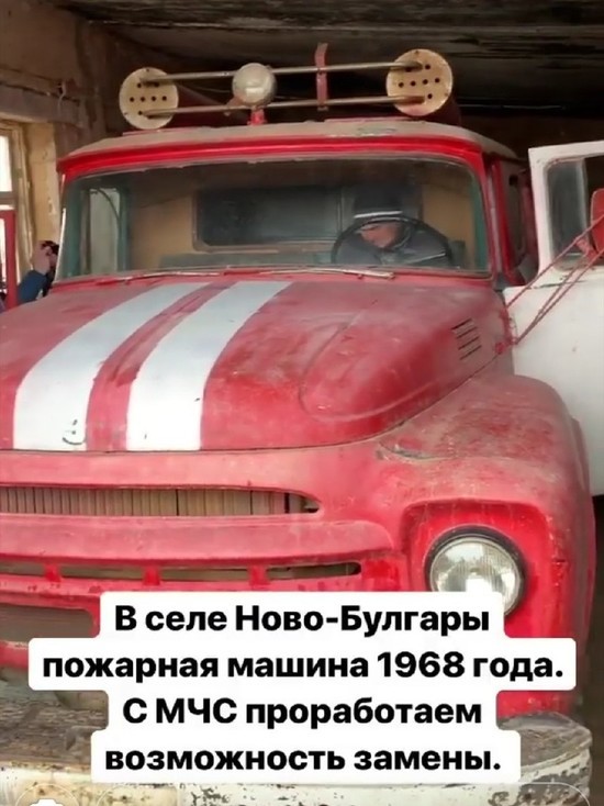 В Астраханской области нашли «старую» пожарную машину
