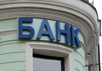 Международное рейтинговое агентство Fitch выявило признаки угрозы "перегрева" российского банковского сектора