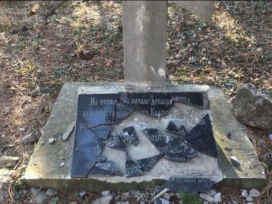 В Крыму разбили мемориальную доску жертвам красного террора В Крыму разбили мемориальную доску жертвам красного террора