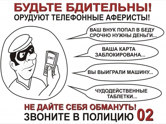 Аферист одним телефонным звонком лишил пенсионерку из Иваново 45 тысяч рублей