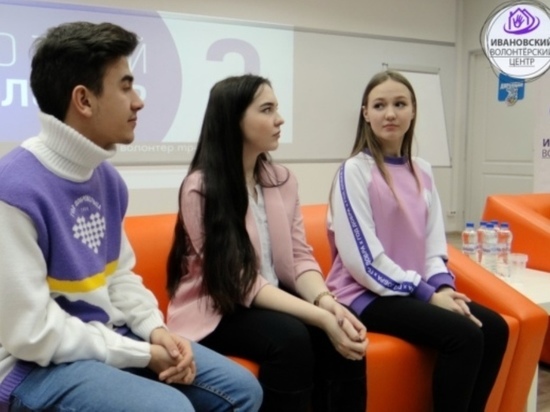 Школа волонтеров в Иваново вновь набирает участников
