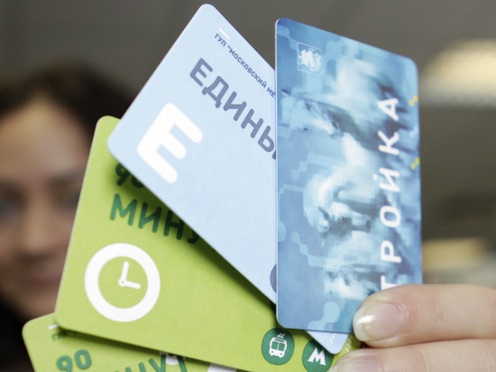 В Московском метрополитене отвергли введение зональных тарифов