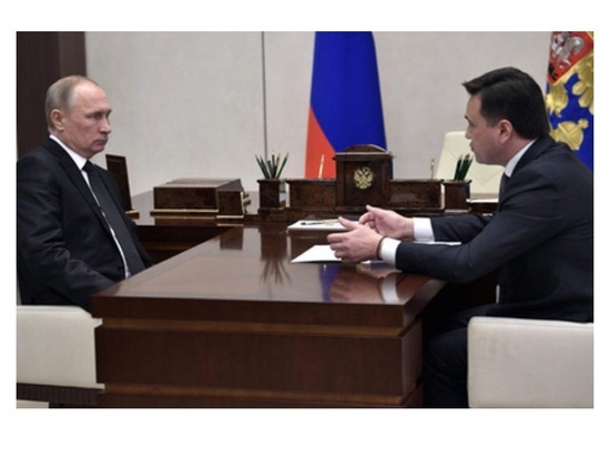Губернатор Подмосковья обсудил план развития региона с Президентом России