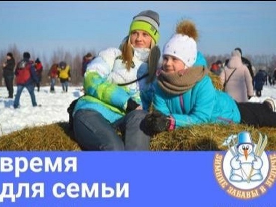В Ярославской области пройдет фестиваль активного семейного отдыха