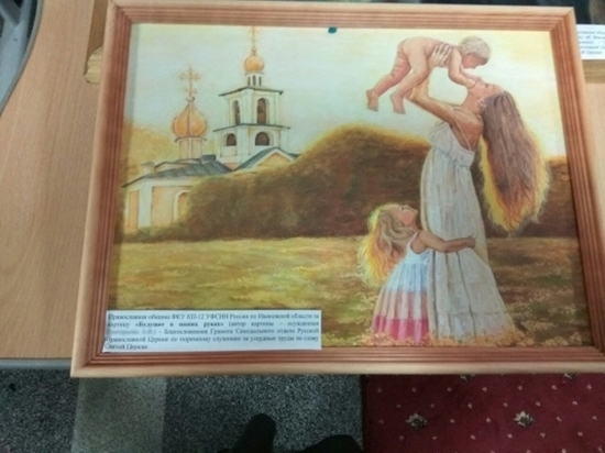 Картина осужденной, отбывающей срок в кинешемской колонии, отмечена РПЦ
