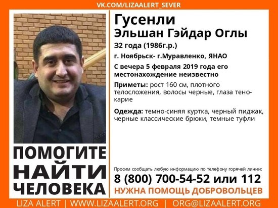 Пропавший в Ноябрьске таксист нашелся в Нижневартовске