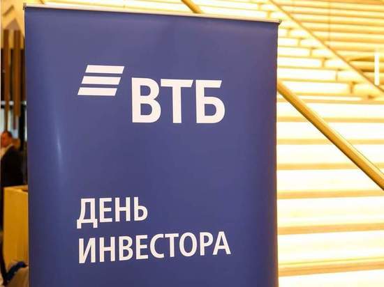 ВТБ в Ростове проведет семинар для инвесторов и акционеров