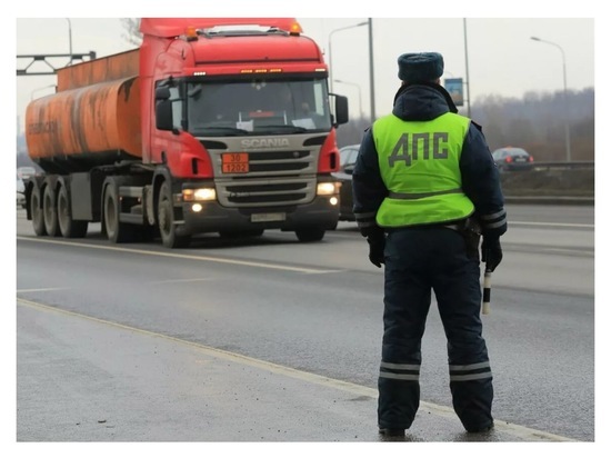 Перевозчиков опасных грузов проверят на дорогах Серпухова