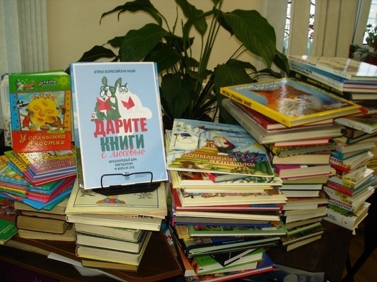К акции День книгодарения подключилась главная библиотека Мурманского региона