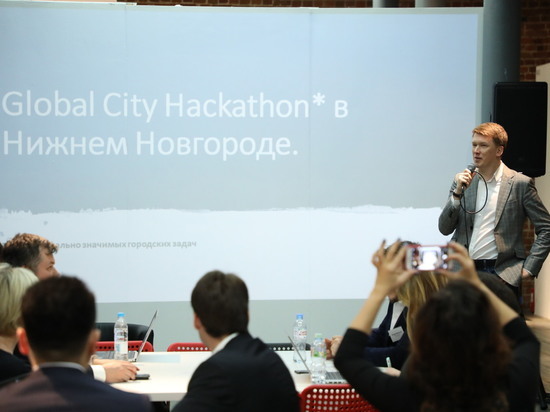 Global City Hackathon стартовал в Нижнем Новгороде "6+"