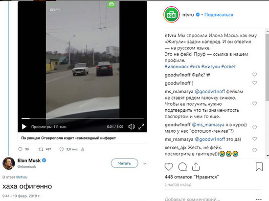 Илон Маск по-русски оценил едущие задом наперед ставропольские «Жигули»