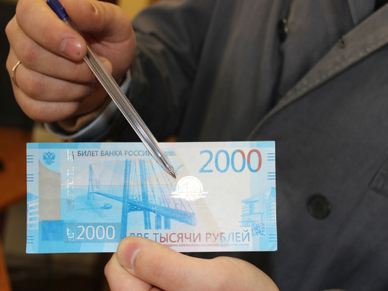 В Иркутске нашли первую фальшивую 2000-рублевку