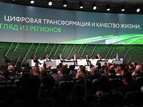 Подмосковный губернатор рассказал об опыте столичной области в работе по цифровизации на Российском инвестфоруме в Сочи