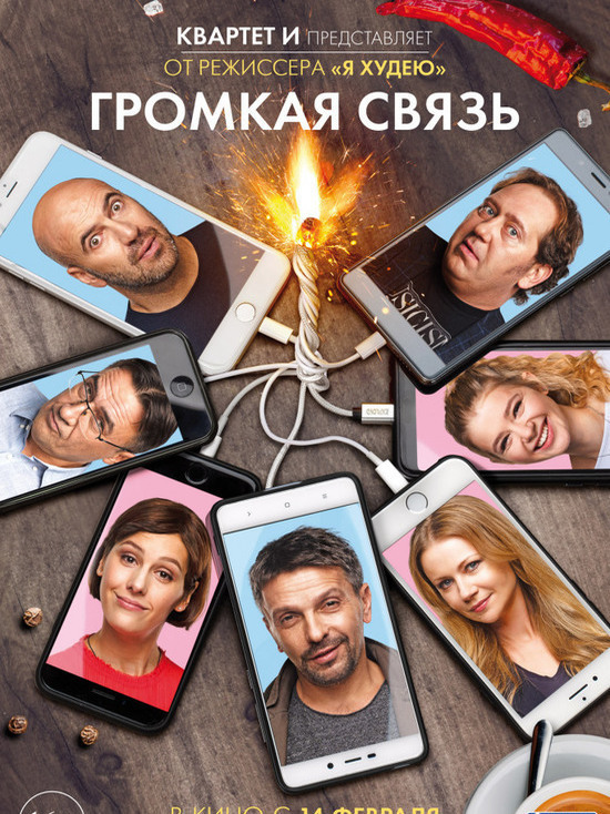 Киноафиша Крыма с 14 по 20 февраля