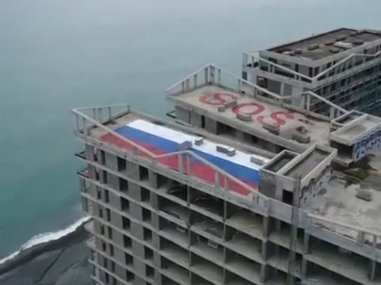 На крышах определённых в Сочи под снос домов нарисовали российский флаг и написали SOS