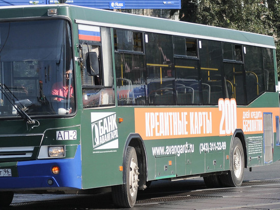 В Екатеринбурге изменили маршрут автобуса из Кольцово