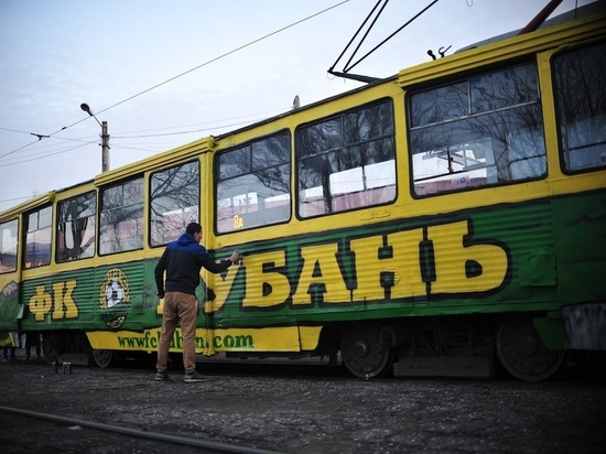 В Краснодаре появились два трамвая в цветах футбольного клуба «Кубань»