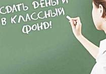 Бесплатное среднее образование в России является таковым лишь на словах