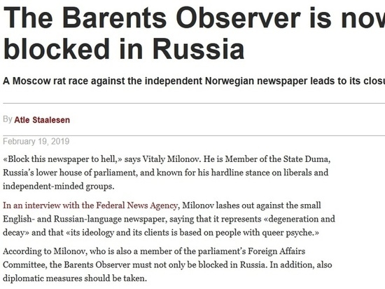 Роскомнадзор заблокировал русскую версию сайта Barents Observer
