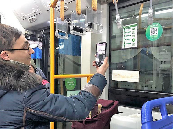 Оплату за проезд в общественном транспорте Комсомольска принимают с помощью QR-кода