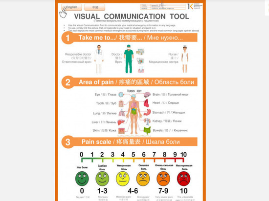 Красноярским врачам выдадут памятки для общения с иностранцами