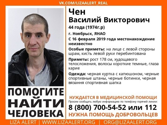 В Ноябрьске пропал мужчина, которому необходима помощь врачей