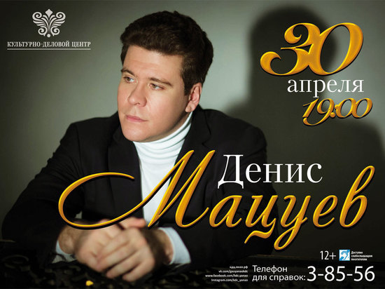 Денис Мацуев даст концерт в Салехарде