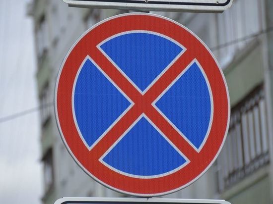 На улице Новицкого запретят парковку