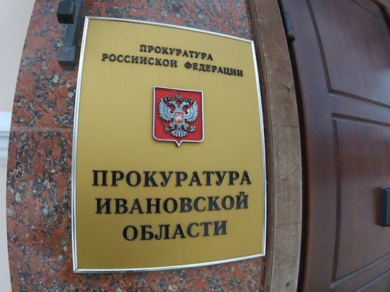 Медцентр в Иваново заплатит штраф за неправильное хранение лекарств