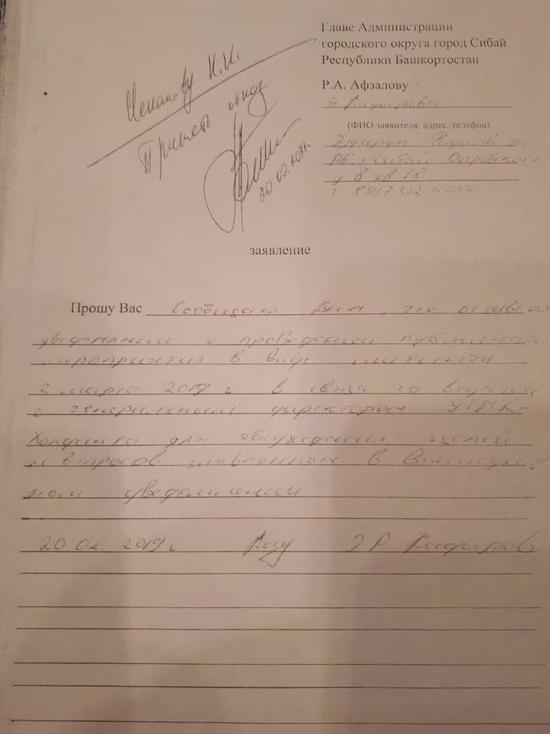 По словам мэра Сибая Рустема Афзалова, в проведении митинга активистам никто не отказывал.